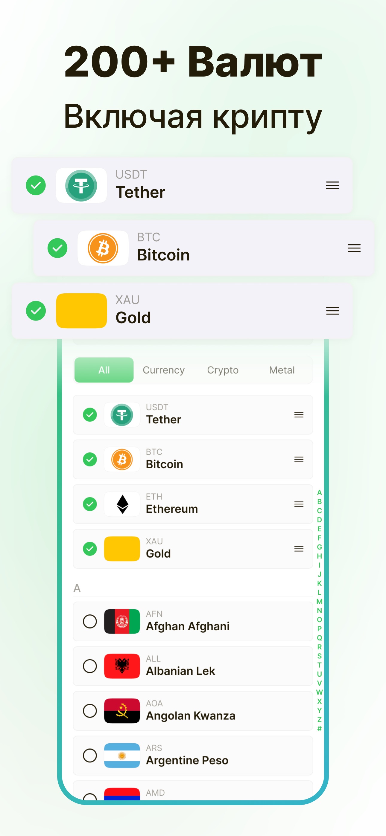 200+ валют в Moneta, включая криптовалюты Bitcoin, Ethereum, USDT и золото